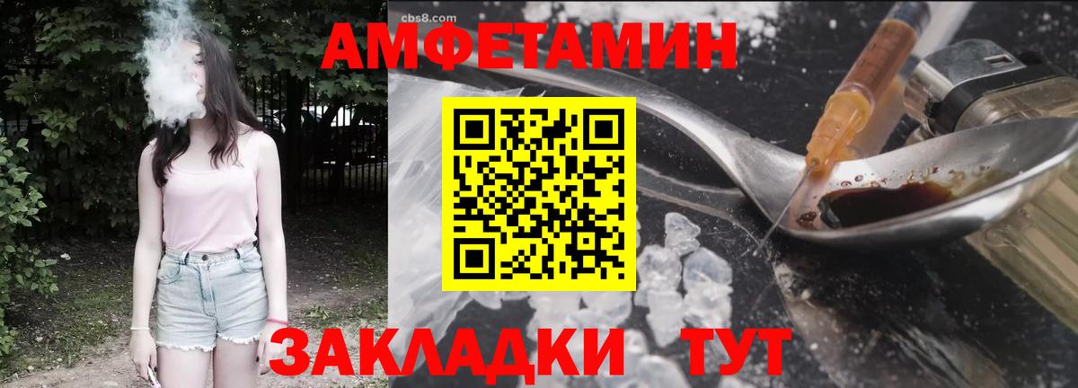 АМФЕТАМИН Розовый Сарапул