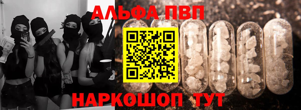 Альфа ПВП СК КРИС Сарапул