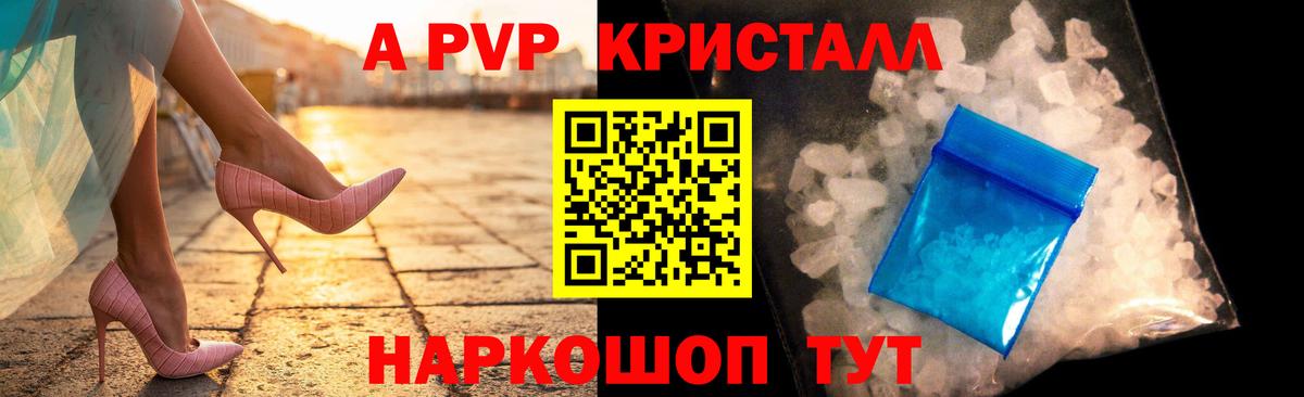 Alfa_PVP крисы CK  Альфа ПВП Соль  APVP  Вход с VPN  APVP мука  Сарапул 