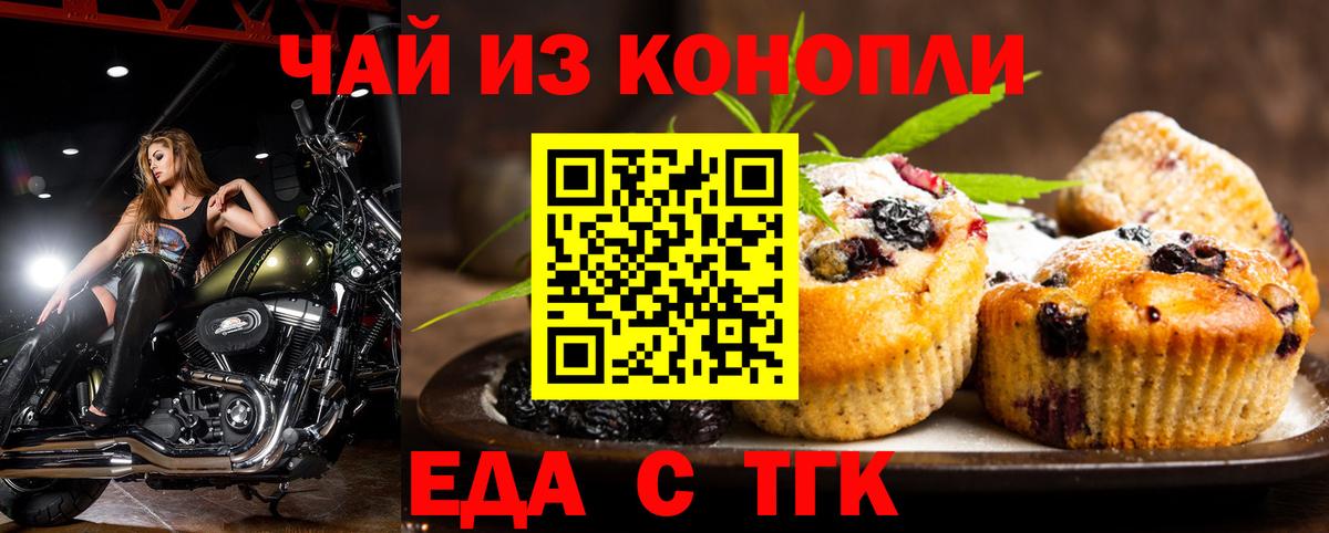 Canna-Cookies марихуана Сарапул