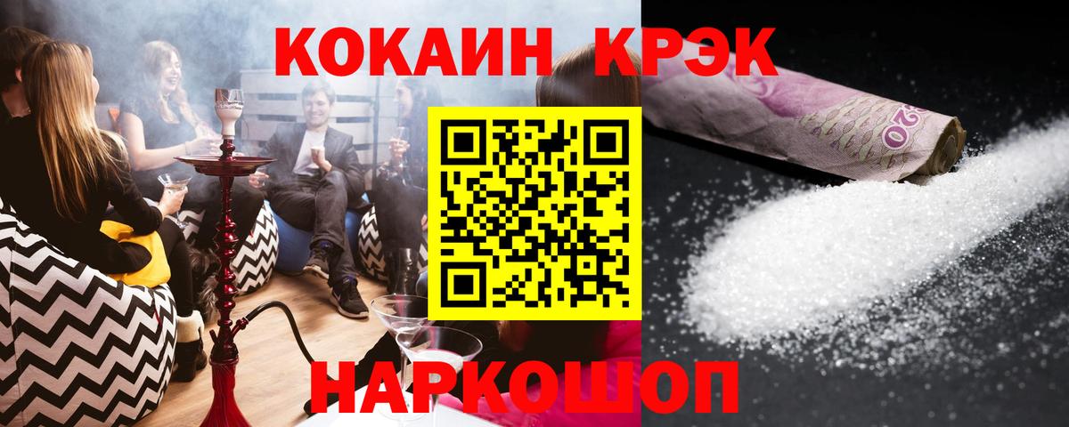 Cocaine FishScale Сарапул