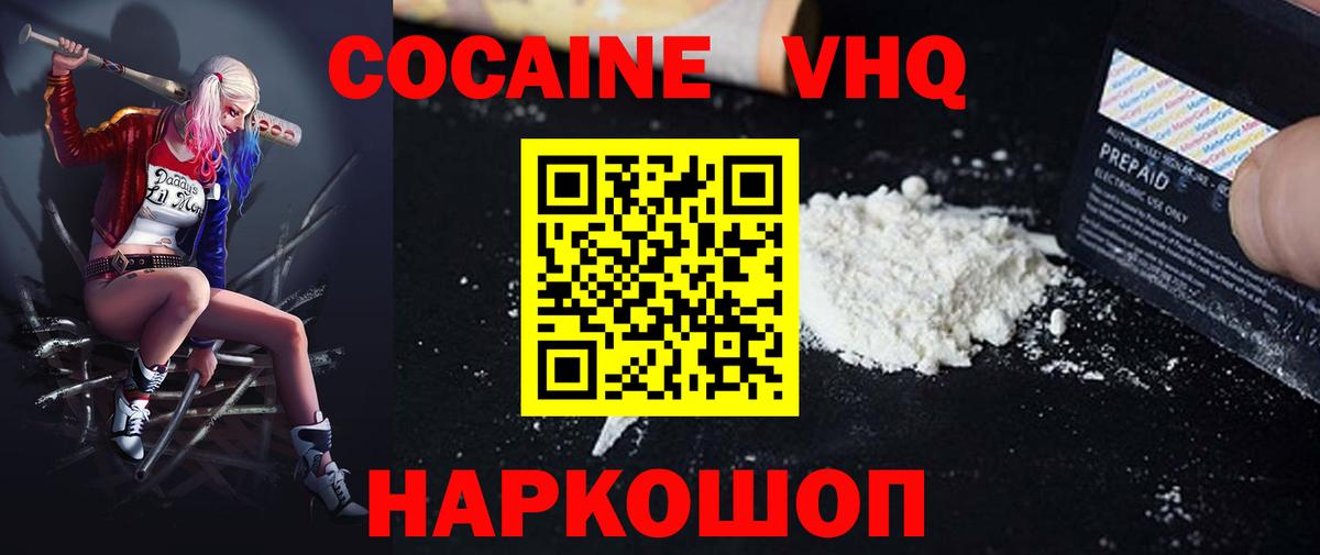 Сарапул  Кокаин VHQ  Cocaine Columbia  Вход с VPN 