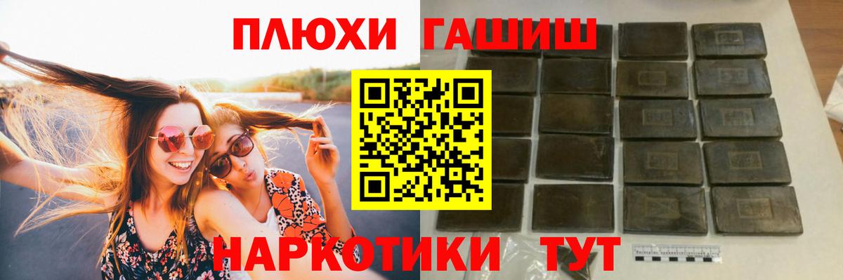 ГАШИШ убойный  Вход с VPN  Сарапул 
