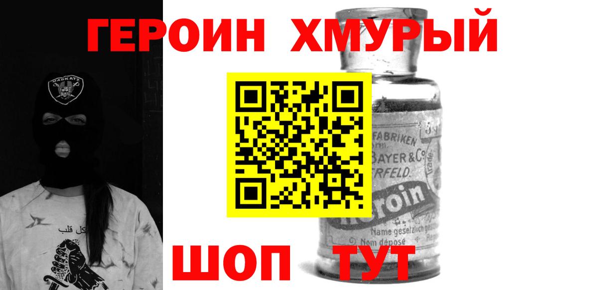 ГЕРОИН гречка Сарапул