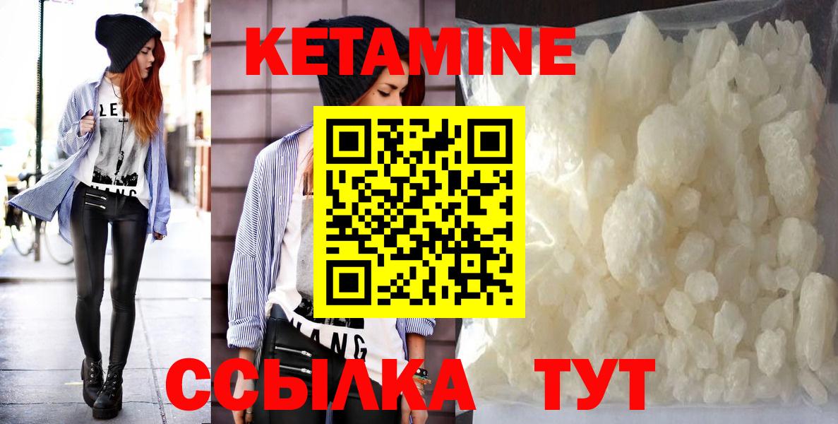 Кетамин ketamine Сарапул
