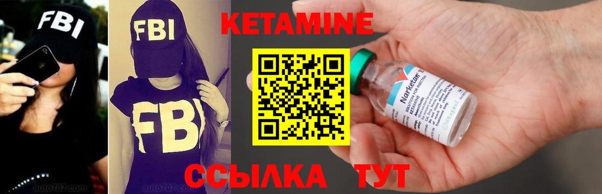 Кетамин ketamine  ссылка на мегу маркетплейс  Сарапул  Вход с VPN 