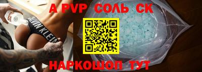 соль ск Мариинск