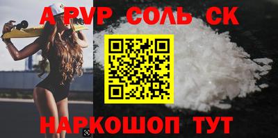 соль ск Мариинск