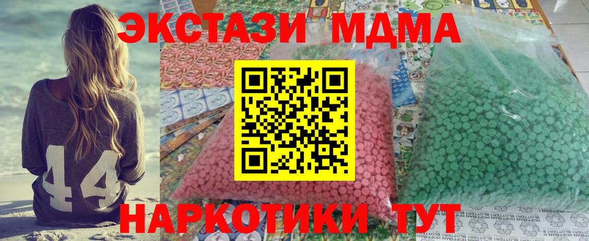 МДМА молли Сарапул
