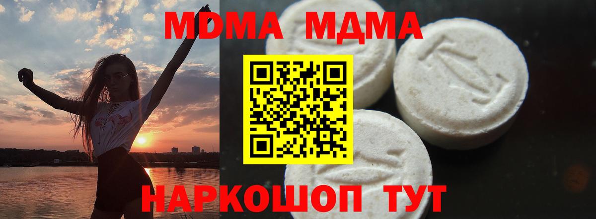 MDMA кристаллы  Вход с VPN  MDMA  МДМА crystal  Сарапул 