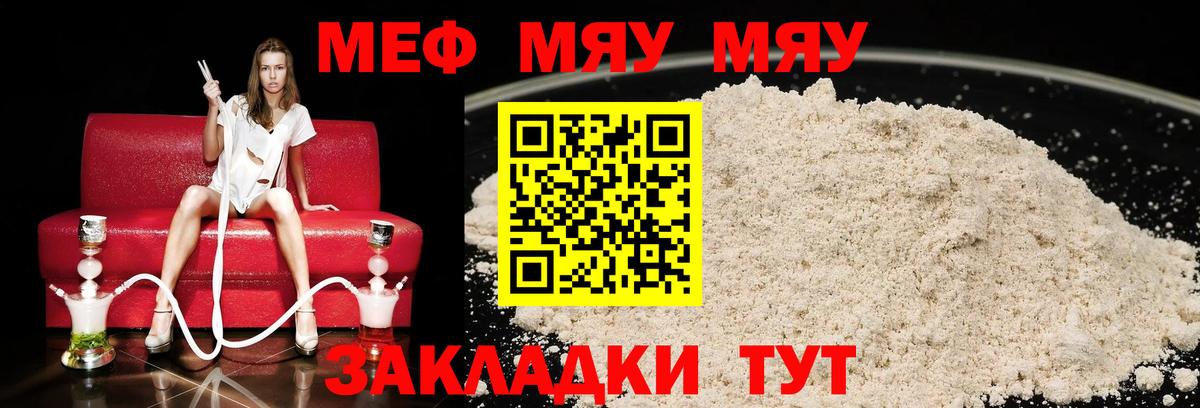 Меф  Вход с VPN  МЯУ-МЯУ  Сарапул  МЯУ-МЯУ 4 MMC  МЕФ mephedrone 