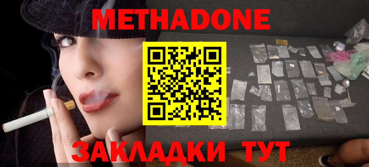 Метадон кристалл  Вход с VPN  Метадон мёд  Сарапул 