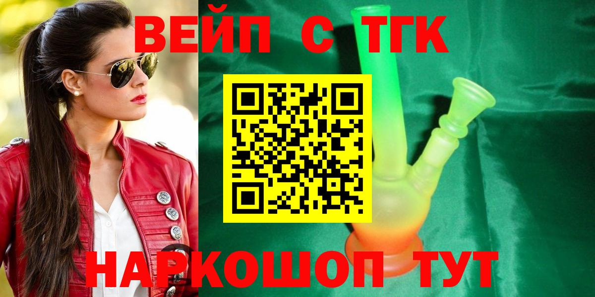 Дистиллят ТГК жижа Сарапул