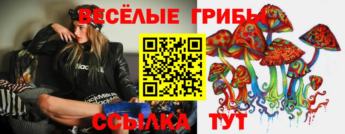 Псилоцибиновые грибы Cubensis  Псилоцибиновые грибы Magic Shrooms  Вход с VPN  Сарапул 